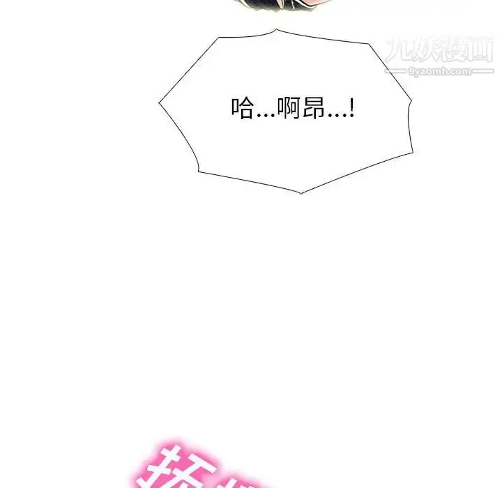 漫画《心机女教授》第96话第109张图