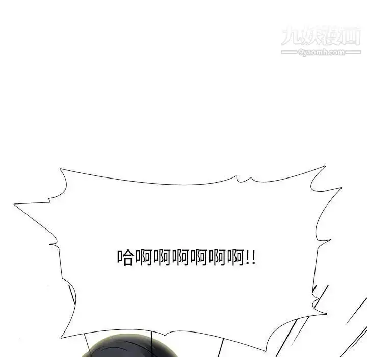 漫画《心机女教授》第96话第112张图