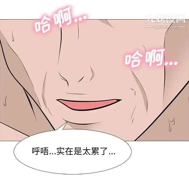 漫画《心机女教授》第96话第15张图