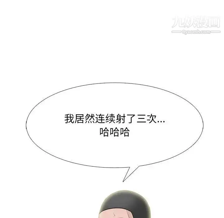 漫画《心机女教授》第96话第16张图