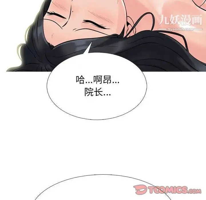 漫画《心机女教授》第96话第18张图