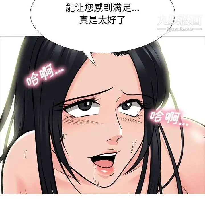 漫画《心机女教授》第96话第19张图