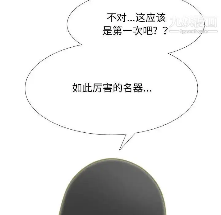 漫画《心机女教授》第96话第23张图
