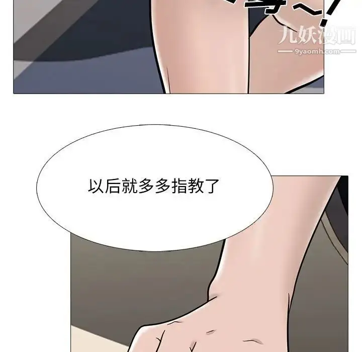 漫画《心机女教授》第96话第27张图