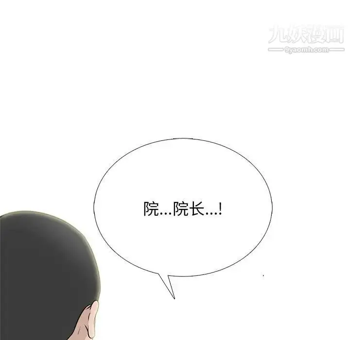 漫画《心机女教授》第96话第29张图