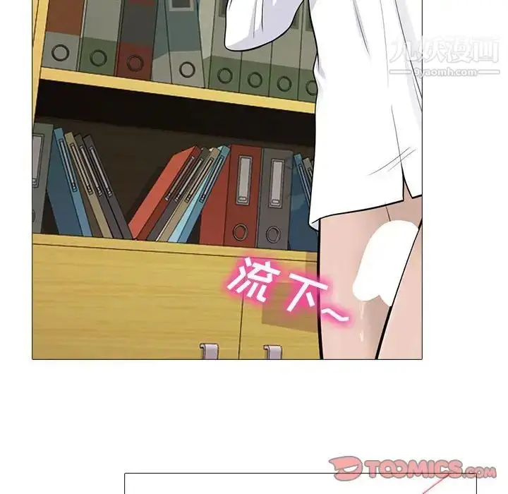 漫画《心机女教授》第96话第34张图