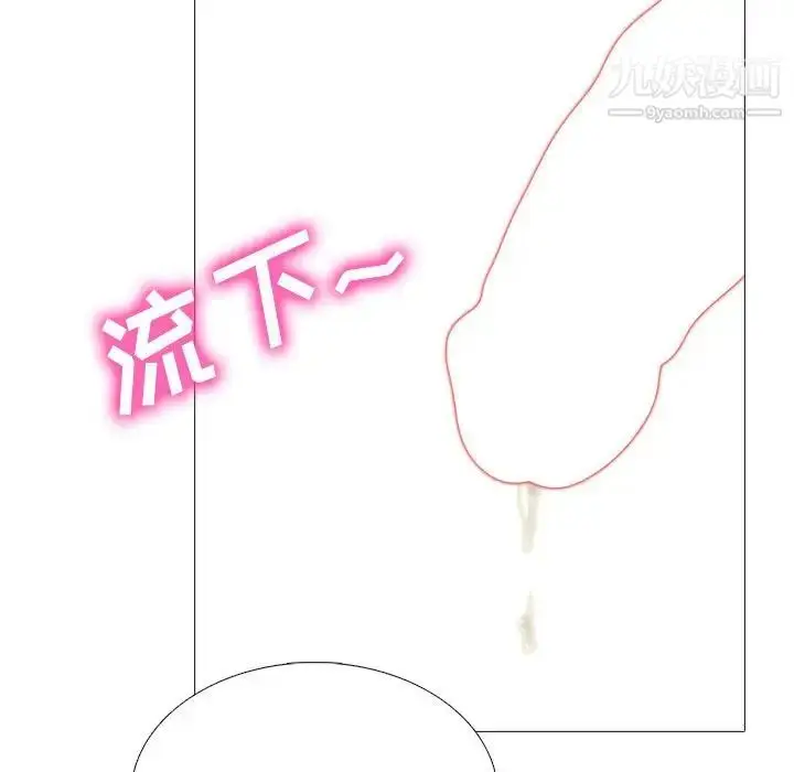 漫画《心机女教授》第96话第35张图