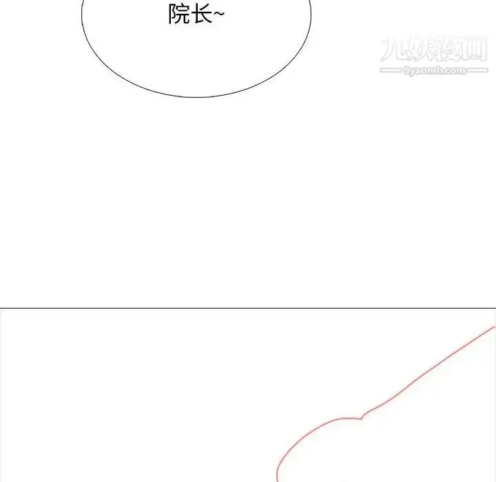 漫画《心机女教授》第96话第36张图