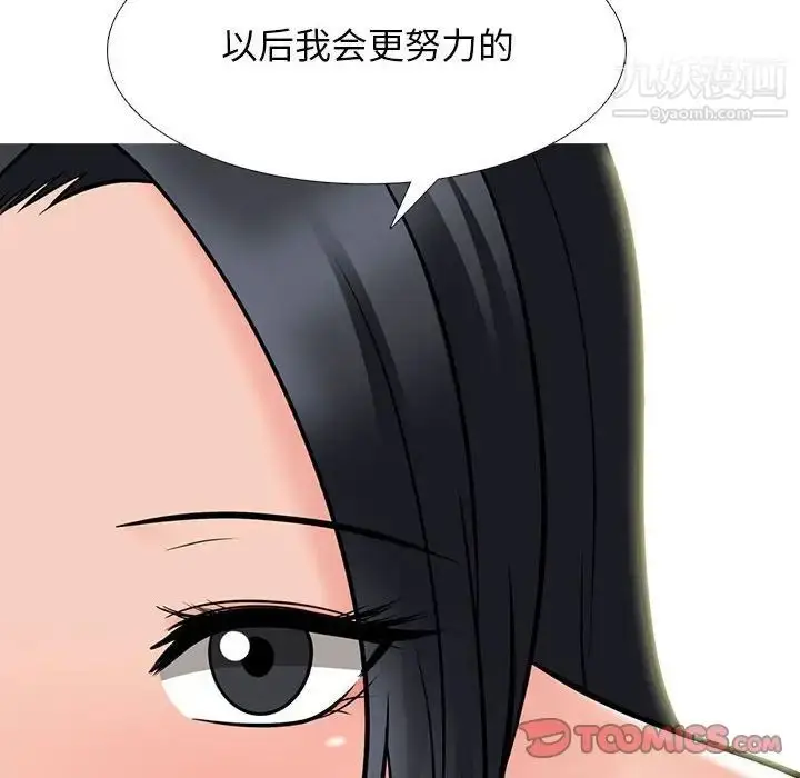 漫画《心机女教授》第96话第38张图
