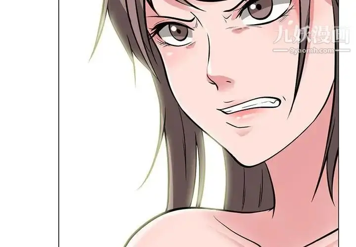 漫画《心机女教授》第96话第4张图