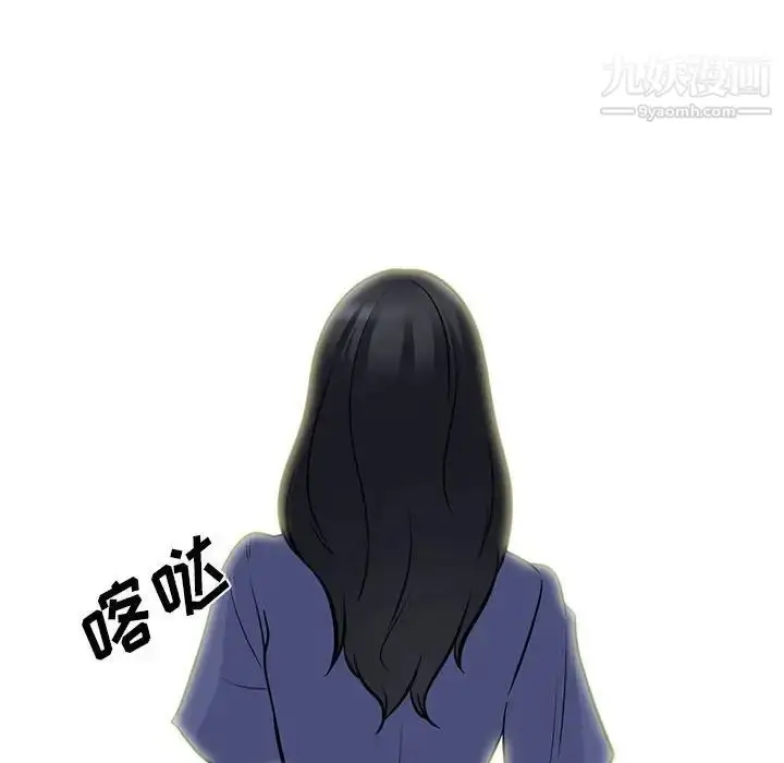 漫画《心机女教授》第96话第48张图