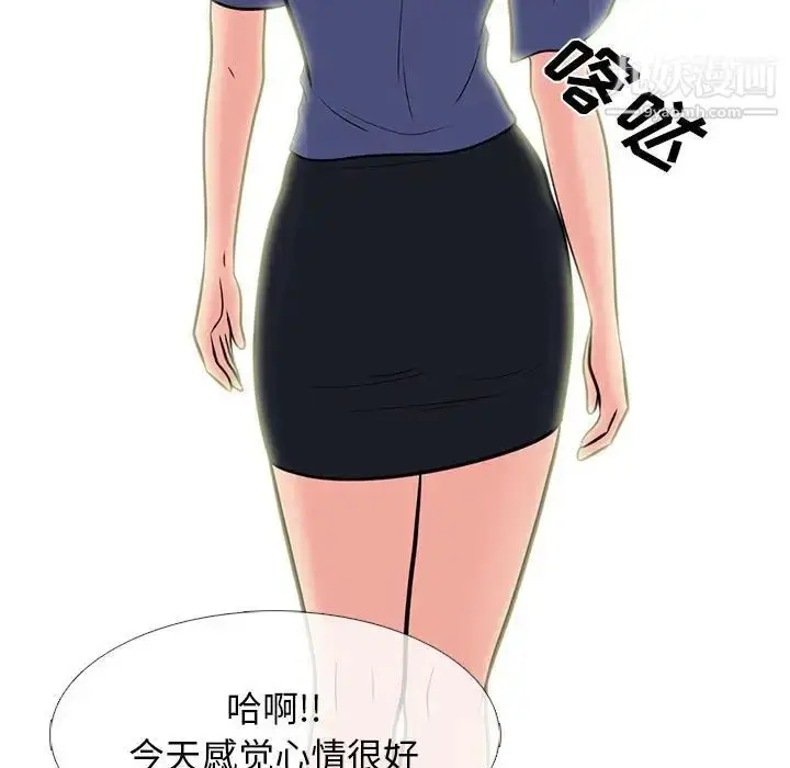 漫画《心机女教授》第96话第49张图