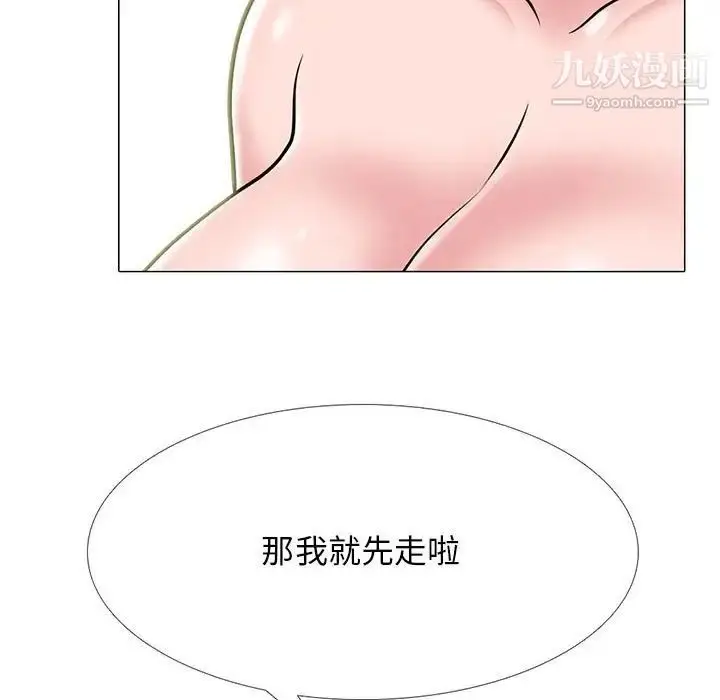 漫画《心机女教授》第96话第5张图