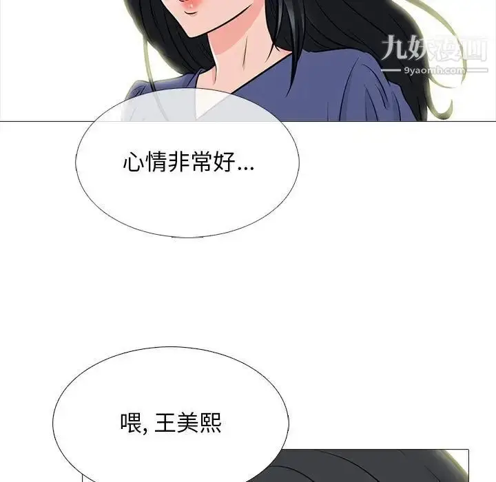 漫画《心机女教授》第96话第51张图