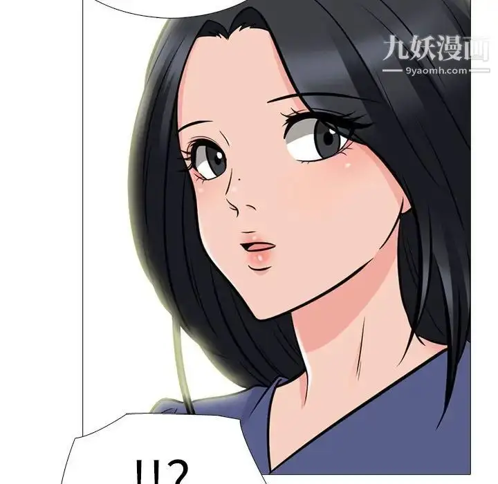 漫画《心机女教授》第96话第52张图