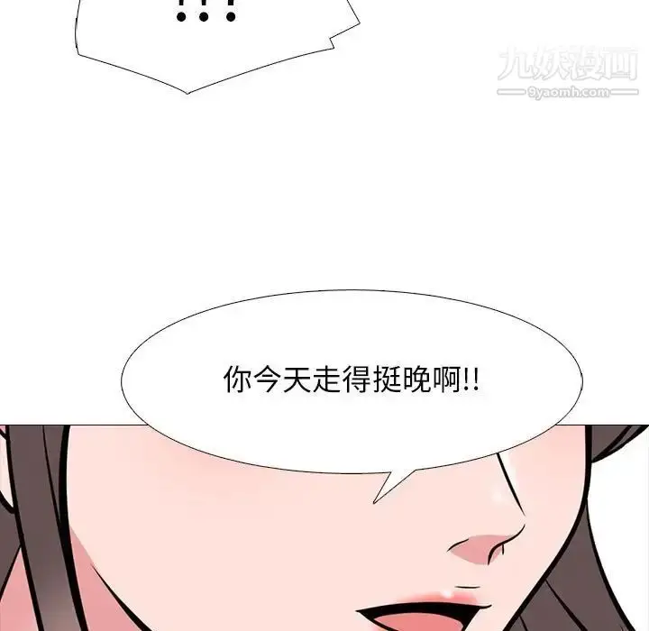 漫画《心机女教授》第96话第53张图