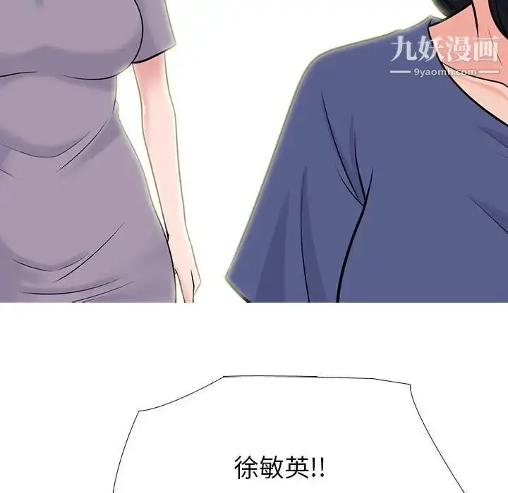 漫画《心机女教授》第96话第56张图