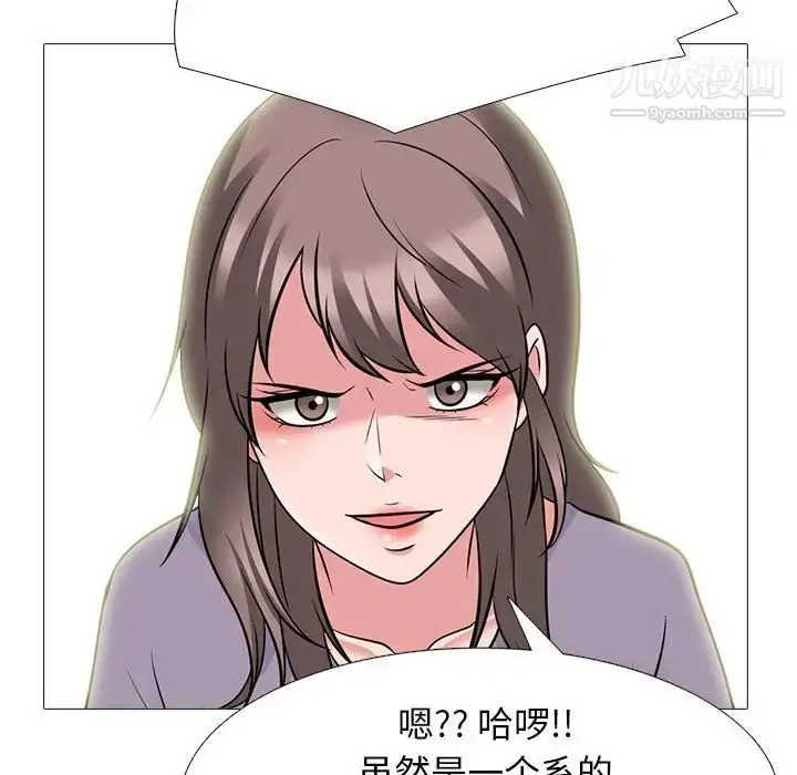 漫画《心机女教授》第96话第57张图