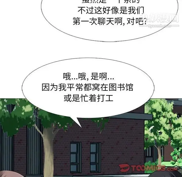漫画《心机女教授》第96话第58张图