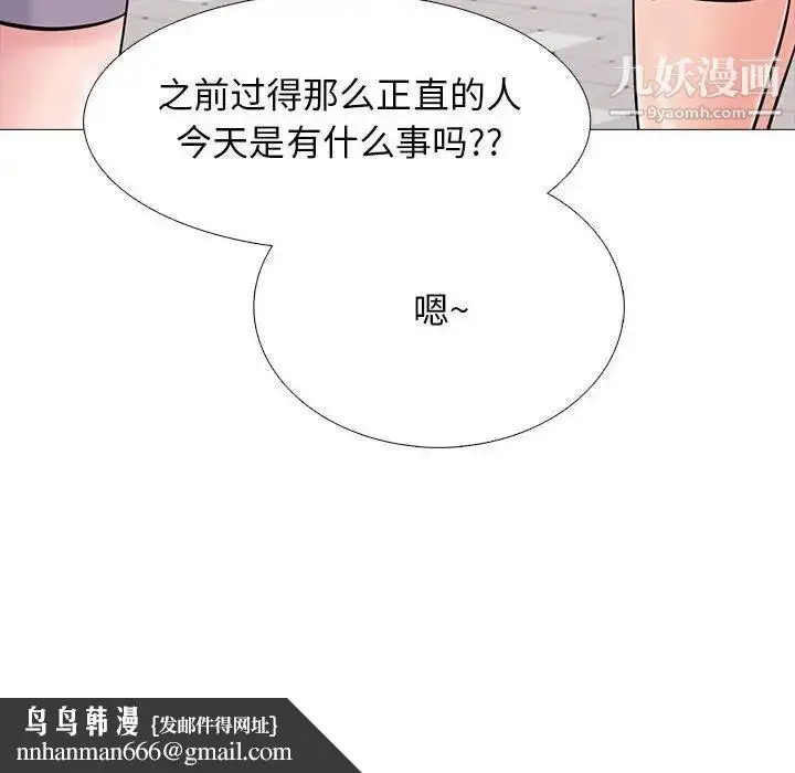 漫画《心机女教授》第96话第60张图