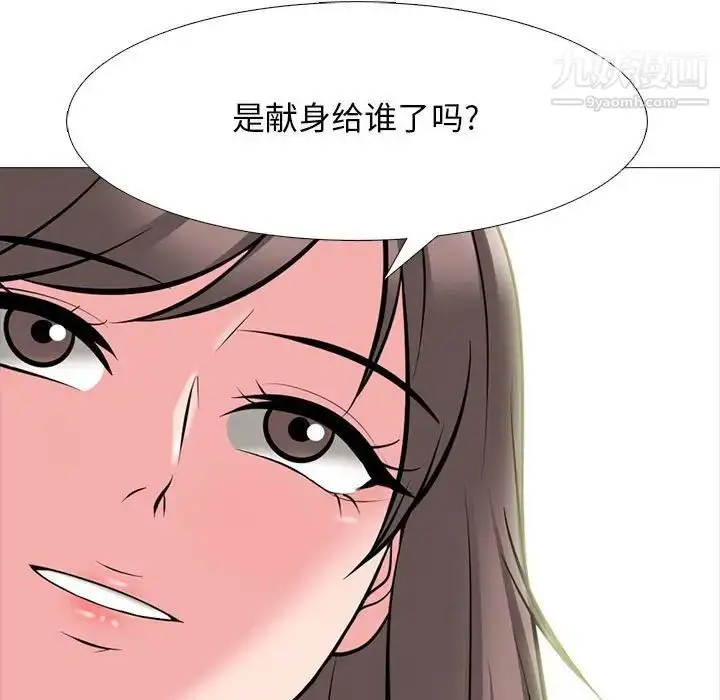 漫画《心机女教授》第96话第61张图