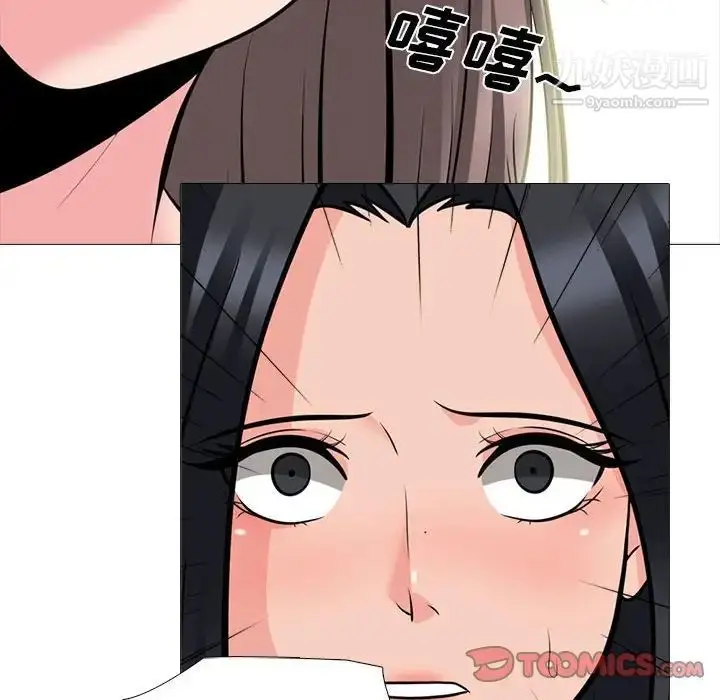 漫画《心机女教授》第96话第62张图