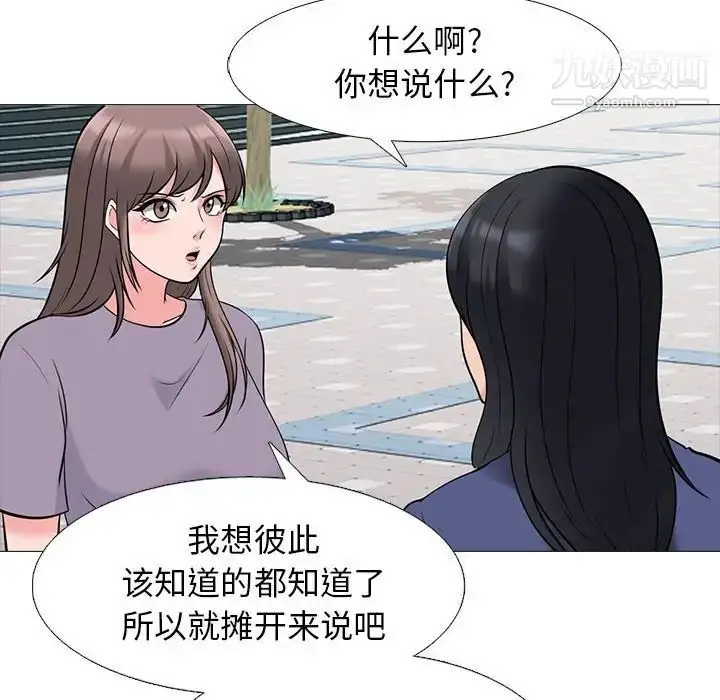 漫画《心机女教授》第96话第64张图