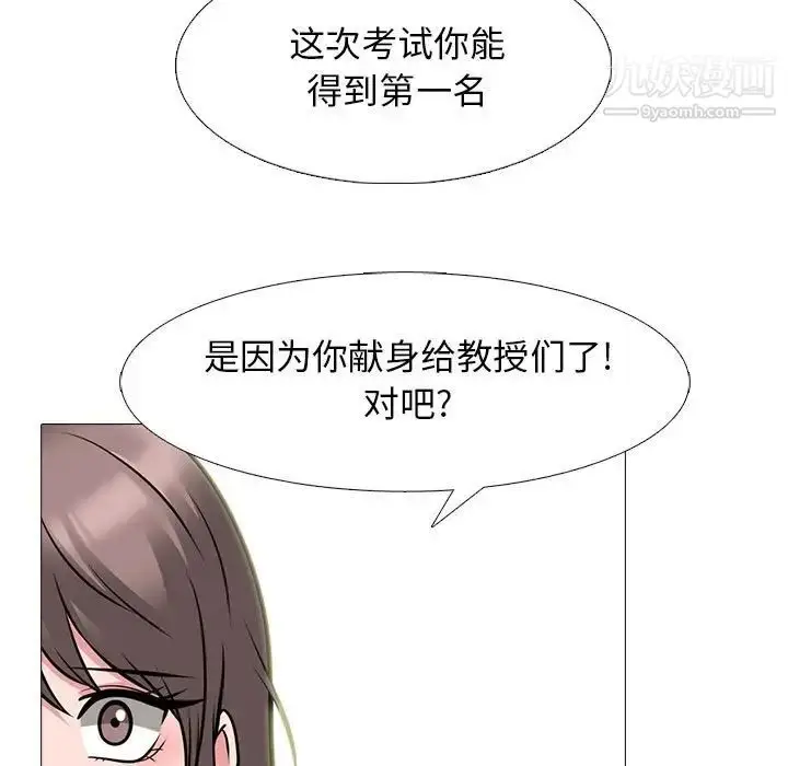 漫画《心机女教授》第96话第65张图
