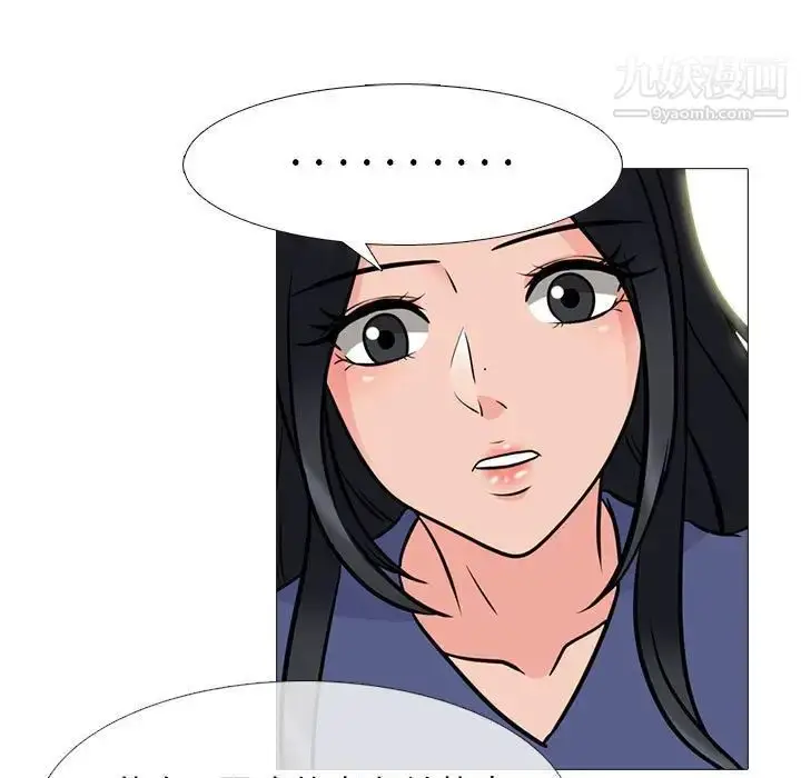 漫画《心机女教授》第96话第67张图