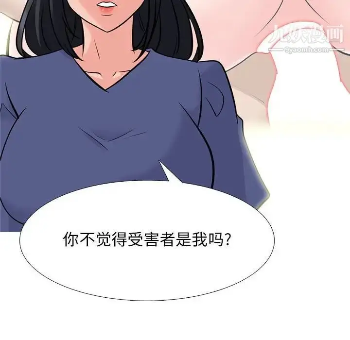 漫画《心机女教授》第96话第72张图