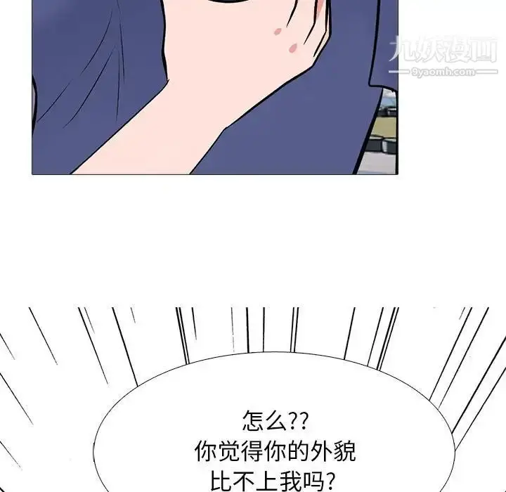 漫画《心机女教授》第96话第77张图