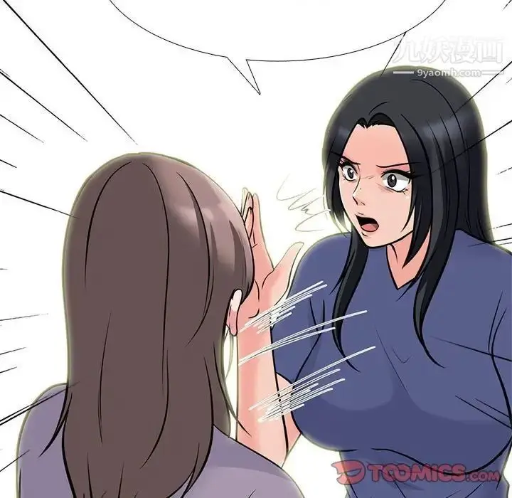 漫画《心机女教授》第96话第78张图