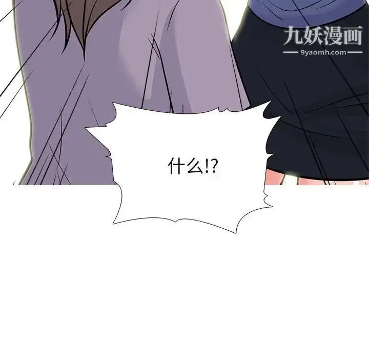漫画《心机女教授》第96话第79张图