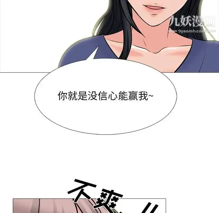 漫画《心机女教授》第96话第81张图