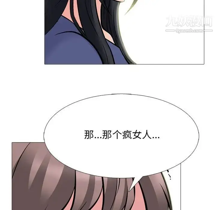漫画《心机女教授》第96话第87张图