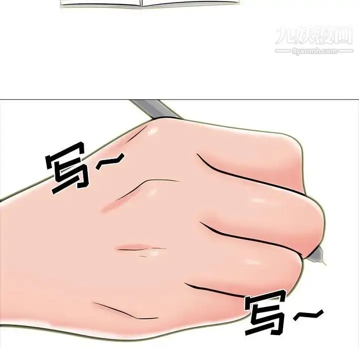 漫画《心机女教授》第96话第92张图