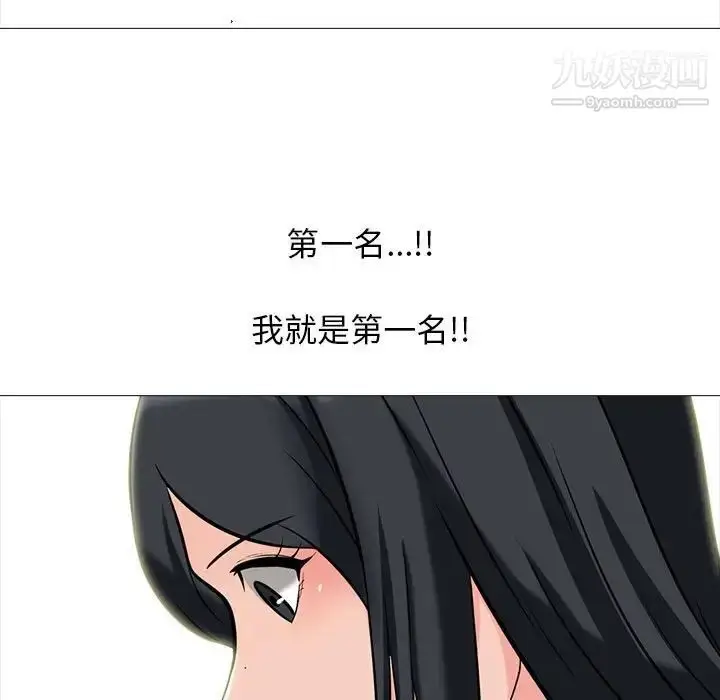 漫画《心机女教授》第96话第93张图