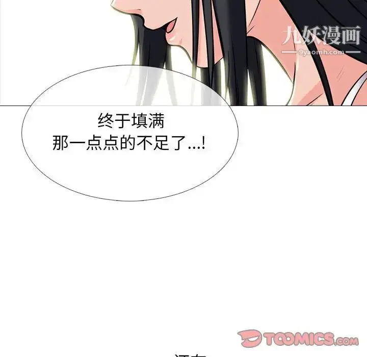 漫画《心机女教授》第96话第94张图