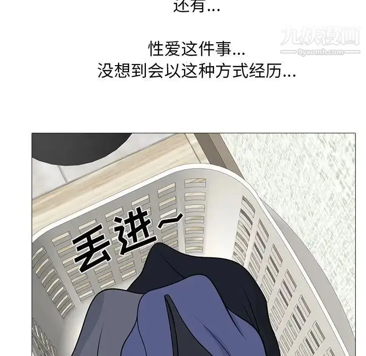 漫画《心机女教授》第96话第95张图