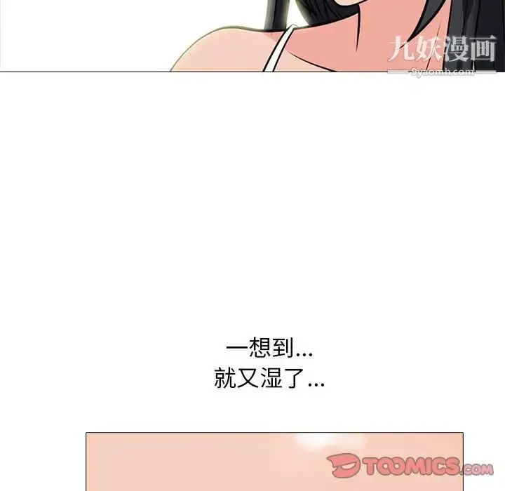 漫画《心机女教授》第96话第98张图