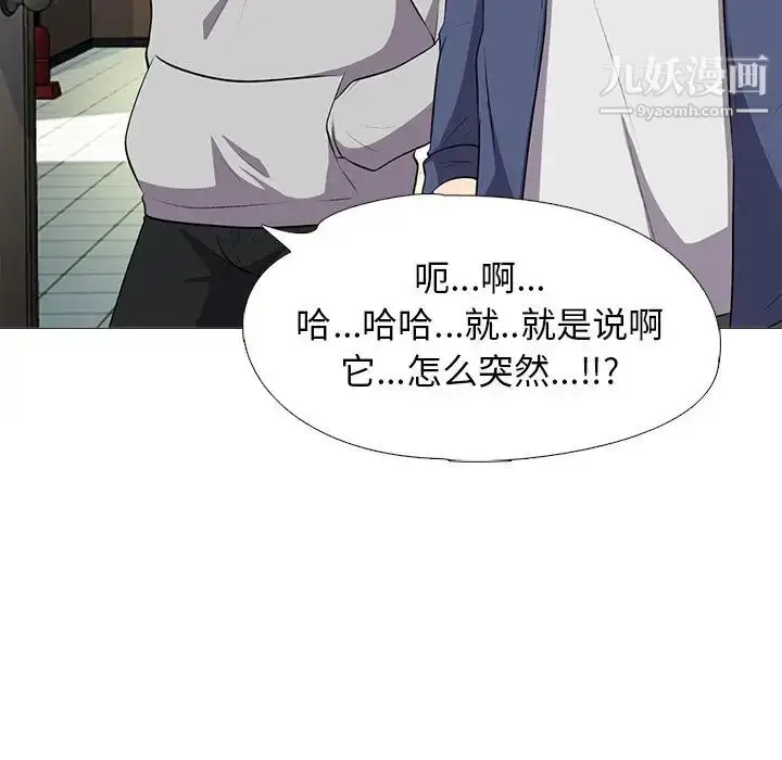 漫画《心机女教授》第25话第10张图