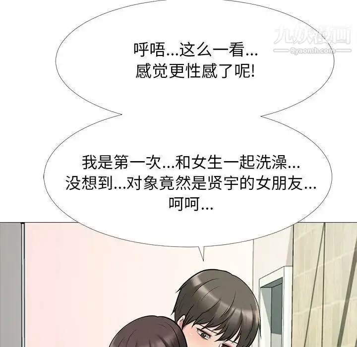漫画《心机女教授》第25话第100张图
