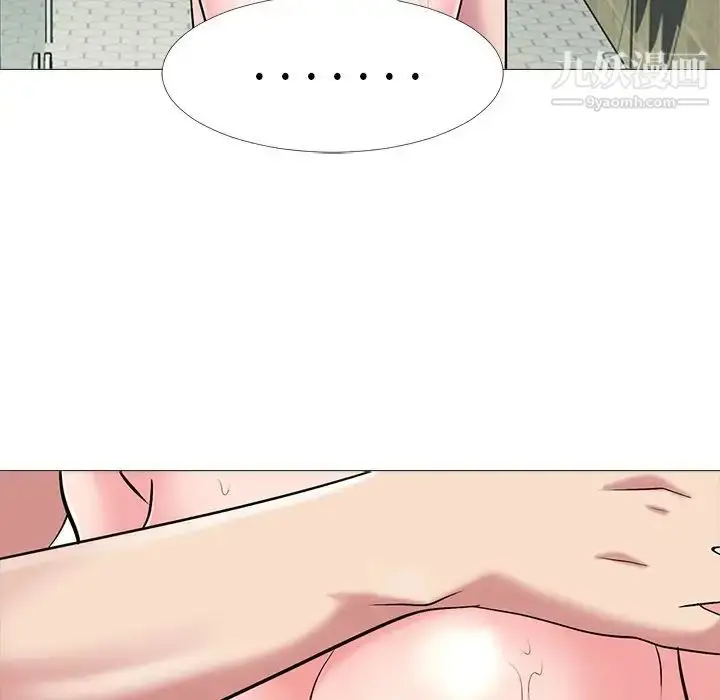 漫画《心机女教授》第25话第102张图