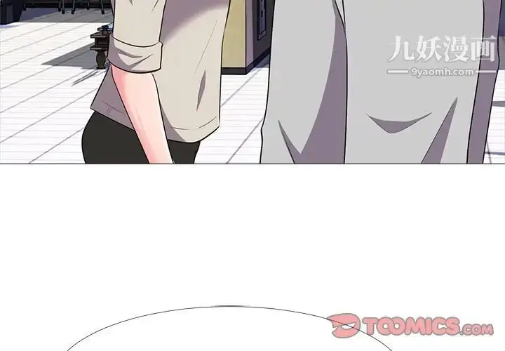 漫画《心机女教授》第25话第2张图