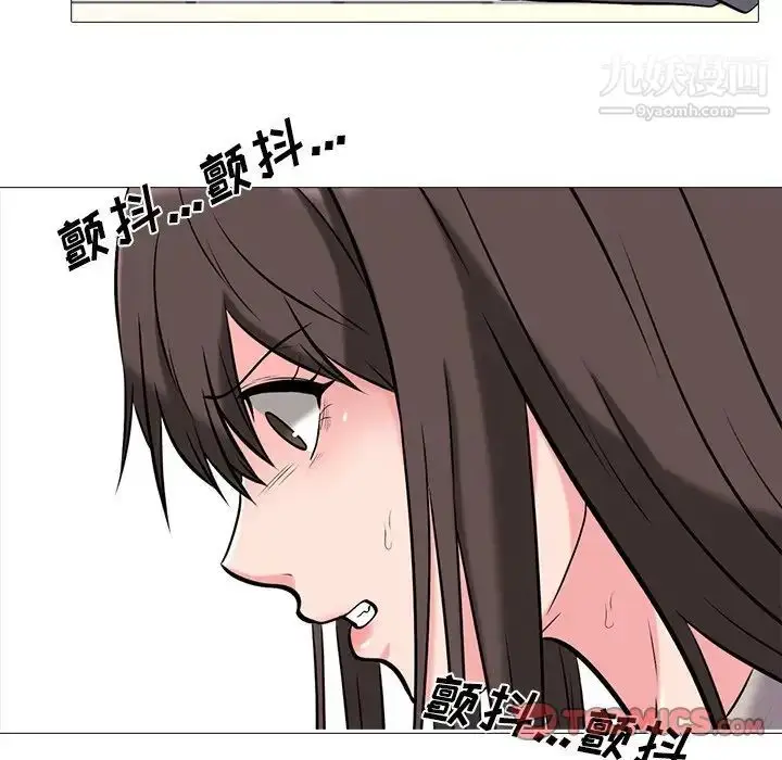 漫画《心机女教授》第25话第20张图