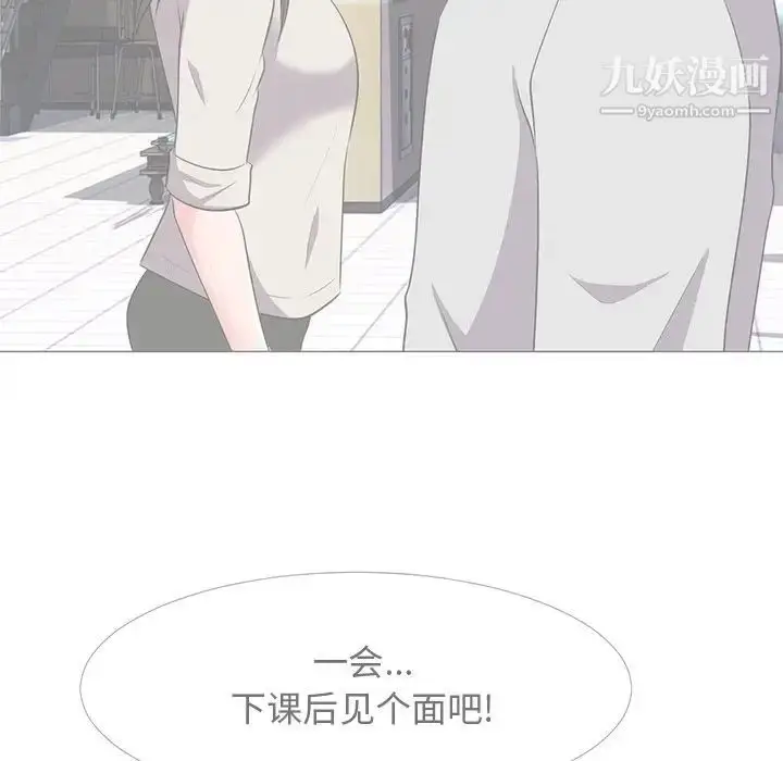 漫画《心机女教授》第25话第22张图