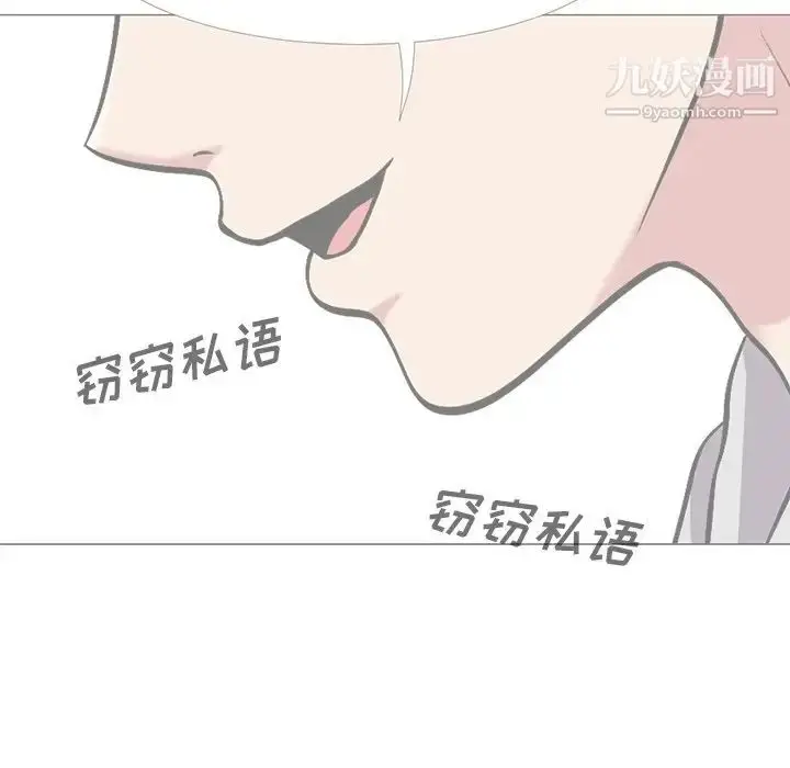 漫画《心机女教授》第25话第23张图