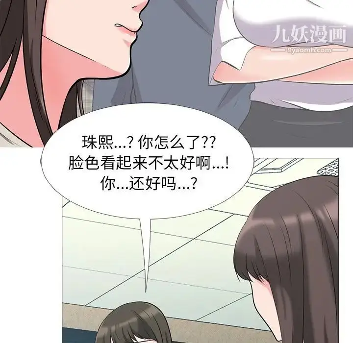 漫画《心机女教授》第25话第27张图