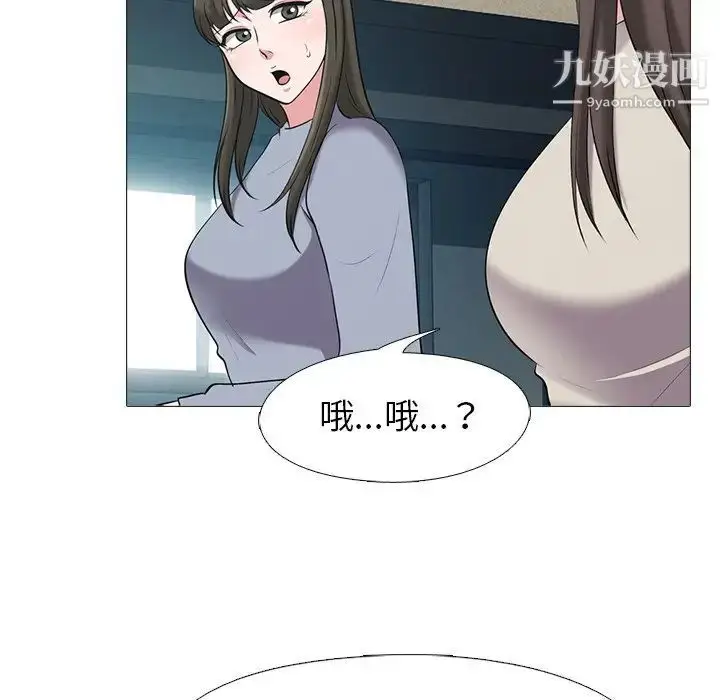 漫画《心机女教授》第25话第28张图