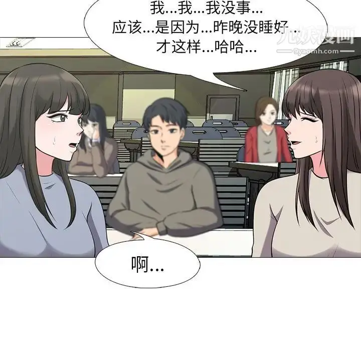 漫画《心机女教授》第25话第29张图